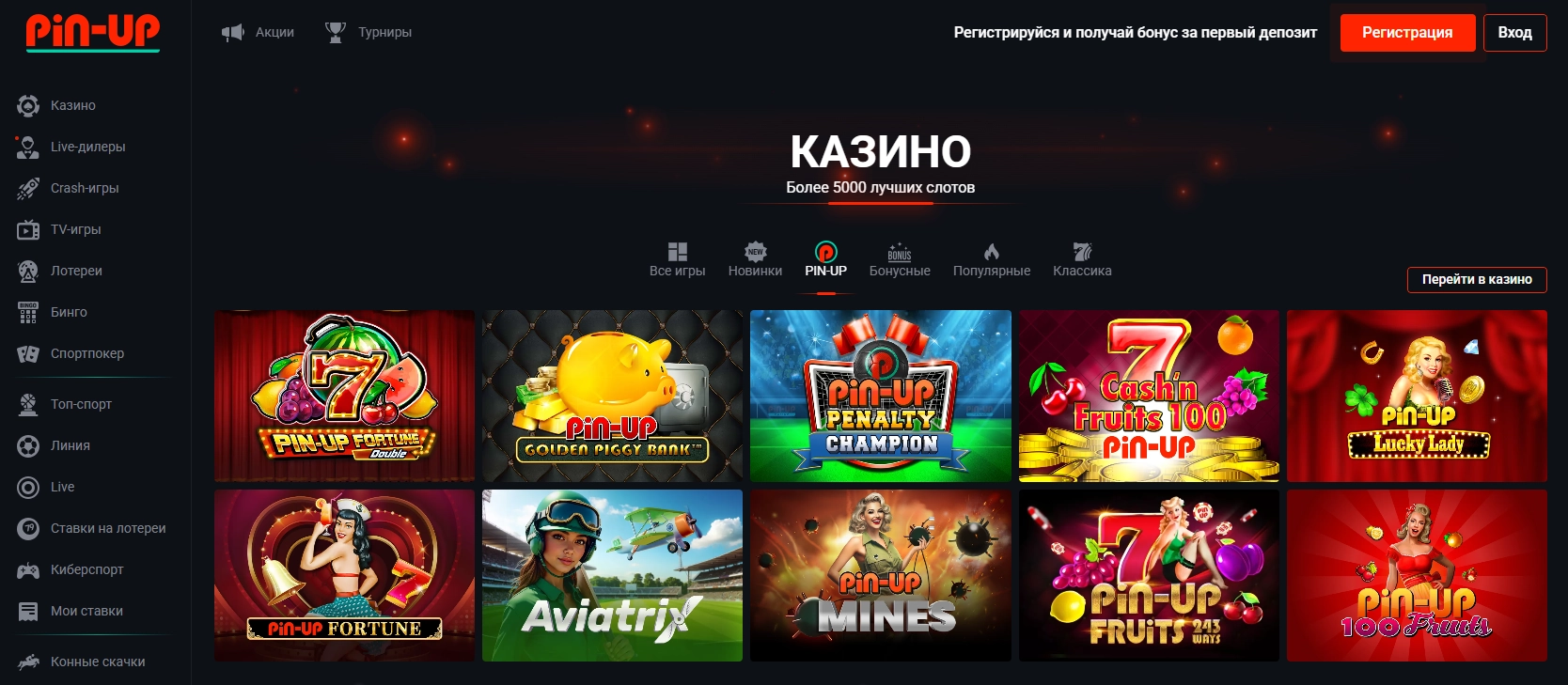 Причины устойчивого интереса к Pin Up